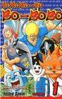 Bobobo-bo Bo-bobo, Vol. 1 (SJ Edition) (v. 1)