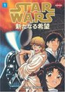 Star Wars A New Hope Manga Volume 1