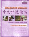 Integrated Chinese 2 Traditional and Simplified Char Workbook