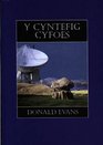 Y Cyntefig Cyfoes