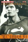 SFLEP Biography Titles Superman Christopher Reeve