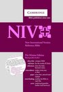 New International Version Bible Pitt Minion Reference Edition Black Goatskin Leather NI186RC