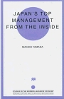 Japan's Top Management From the Inside