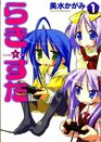 Lucky Star Manga Volume 1