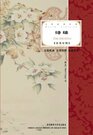 Chinese ClasscisThe Book of Songs