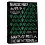 Nanoscience Giants of the Infinitesimal