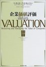 Valuation Measurung and Managing the Value of Companies