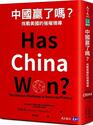 Has China Won the Chinese Challenge to American Primacy