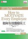 MHPE How to Motivate Every Employee