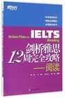 12weeks Strategy for Cambridge IELTS Reading