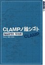 Clamp: North Side