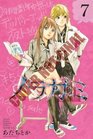 Noragami: Stray God 7