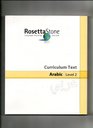 Rossetta Stone Curriculum Text Arabic Level 2