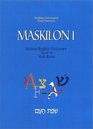 Maskilon I Hebrew English Dictionary Based on Verb Roots