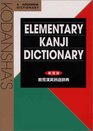 Kodanshas Elementary Kanji Dictionary
