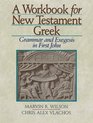 Workbook for New Testament Greek A Grammar and Exegesis in First John