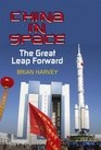 China in Space The Great Leap Forward