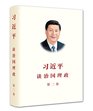 XI JINPING THE GOVERNANCE OF CHINA Volume Two