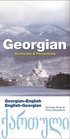 Georgianenglish/Englishgeorgian Dictionary and Phrasebook