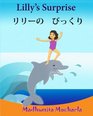 Childrens Japanese book: Lilly's Surprise. Ririi no bikkuri shii: Children's English-Japanese Picture Book (Bilingual Edition) (Japanese ... picture books for children) (Volume 10)