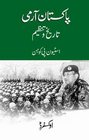 Pakistan Army Urdu Edition