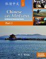 Chinese in Motion Part 1 An Advanced Immersion Course