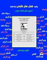 Let's Learn Persian Verbs
