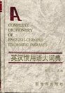 A Complete Dictionary of EnglishChinese Idiomatic Phrases