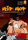 Hip Hop in America A Regional Guide Volume 1 East Coast and West Coast