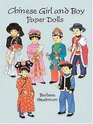 Chinese Girl and Boy Paper Dolls