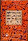 Symbolic war The Chinese use of force 18401980