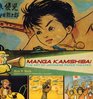 Manga Kamishibai The Art of Japanese Paper Theater