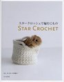 Japanese craft book Star crochet3231