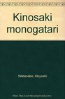 Kinosaki monogatari