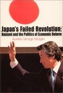 Japan's Failed Revolution Koizumi and the Politics of Economic Reform