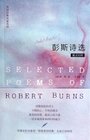 Selected poems of Robert Burns English and Chinese Edition