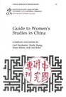 Guide to Women's Studies in China
