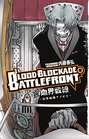 Blood Blockade Battlefront Volume 8