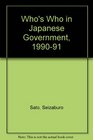 Who's Who in Japanese Government 199091