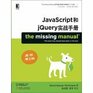 JavaScript and jQuery combat manuals