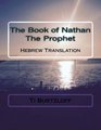 The Book of Nathan The Prophet Hebrew Translation
