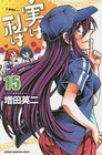 My Monster Secret Vol 15