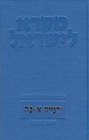 Mikra Leyisrael  A Biblical Commentary for Israel Jeremiah    2 volume Set
