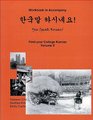 You Speak Korean Volume 2 Workbook