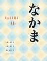 Student Activities Manual for Hatasa/Hatasa/Makino's Nakama 1B Introductory Japanese Communication Culture Context