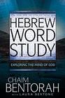 Hebrew Word Study Exploring the Mind of God