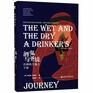 The Wet and The Dry A Drinker's Journey