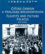 Flea Pits and Picture Palaces / Cytiau Chwain a Phalasau Breuddwydion