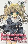 Kamichama Karin Chu 2