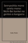 Senryoshita mono sareta mono NichiBei kankei no genten o kangaeru